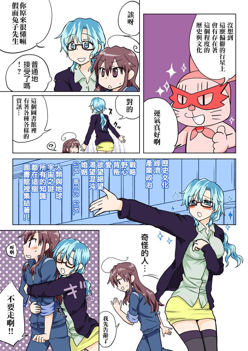 とらぶる☆すいーつ[HB ]  [中国翻訳](120页)