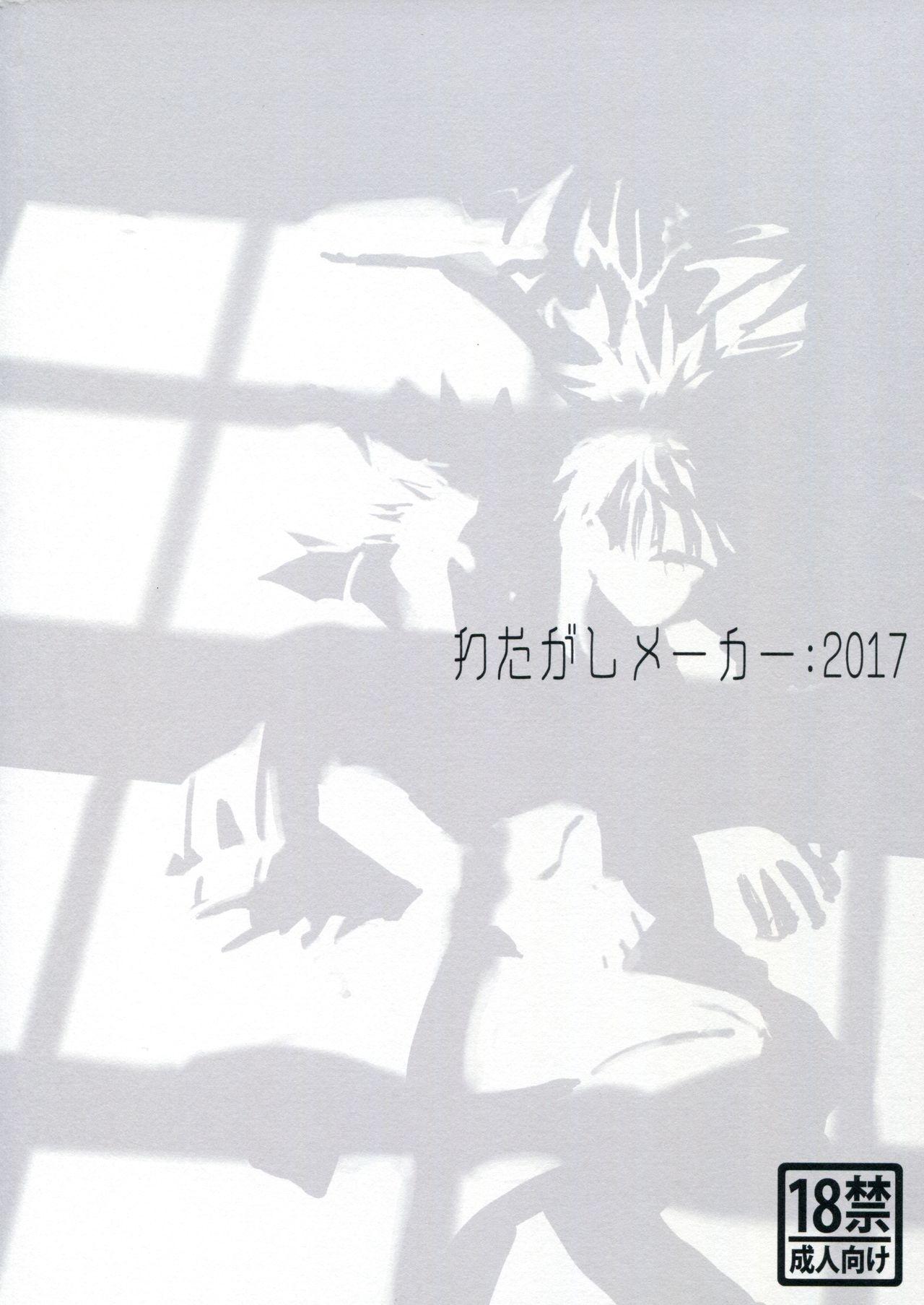 (C93) わたがしメーカー (とみこ)] 若気の至り (ハンター×ハンター) [中国翻訳]  (53页)