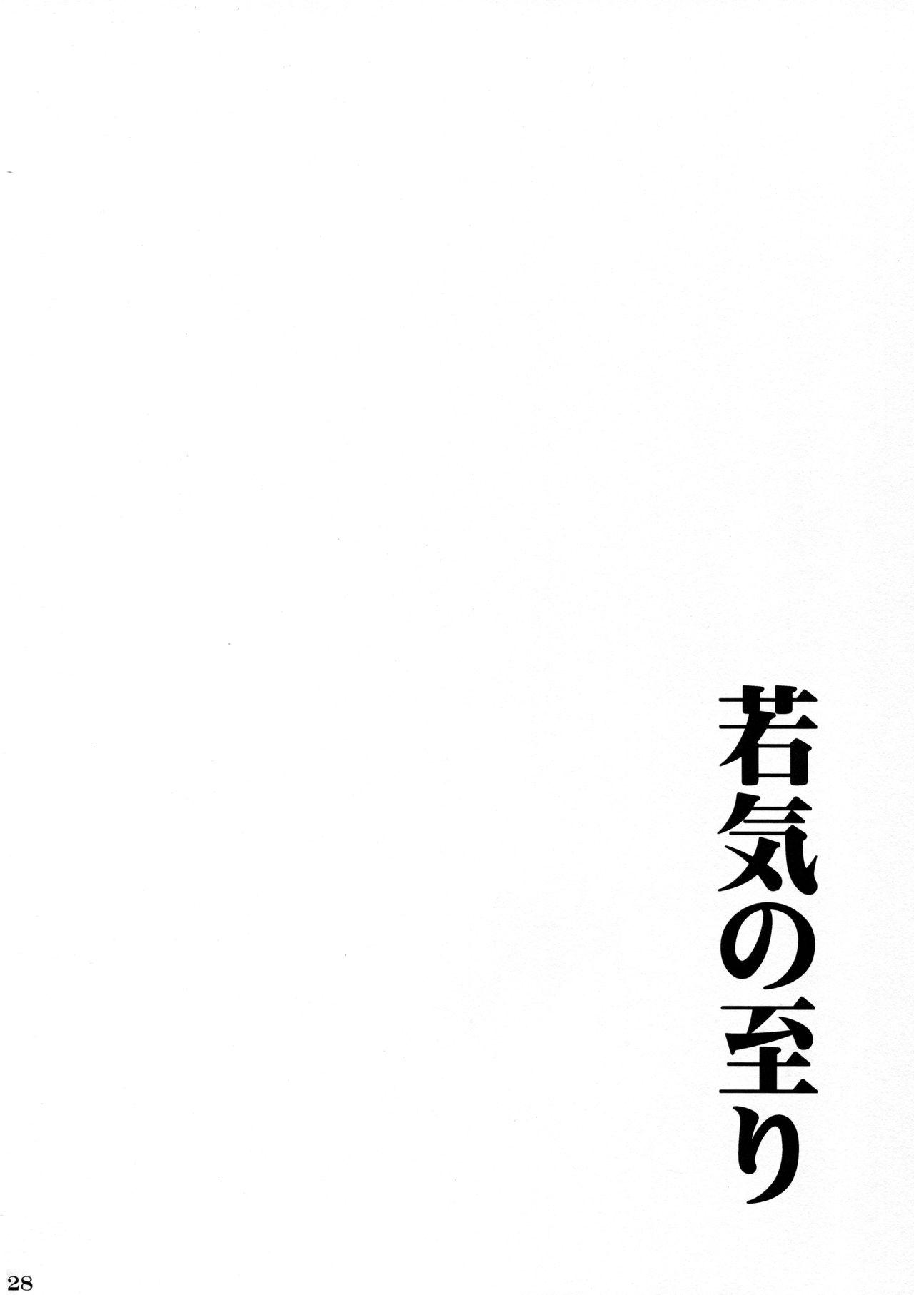 狂乱恥辱折檻(C80) [てぃらみすたると (一弘)] (東方Project) [中国翻訳](27页)-第1章-图片60
