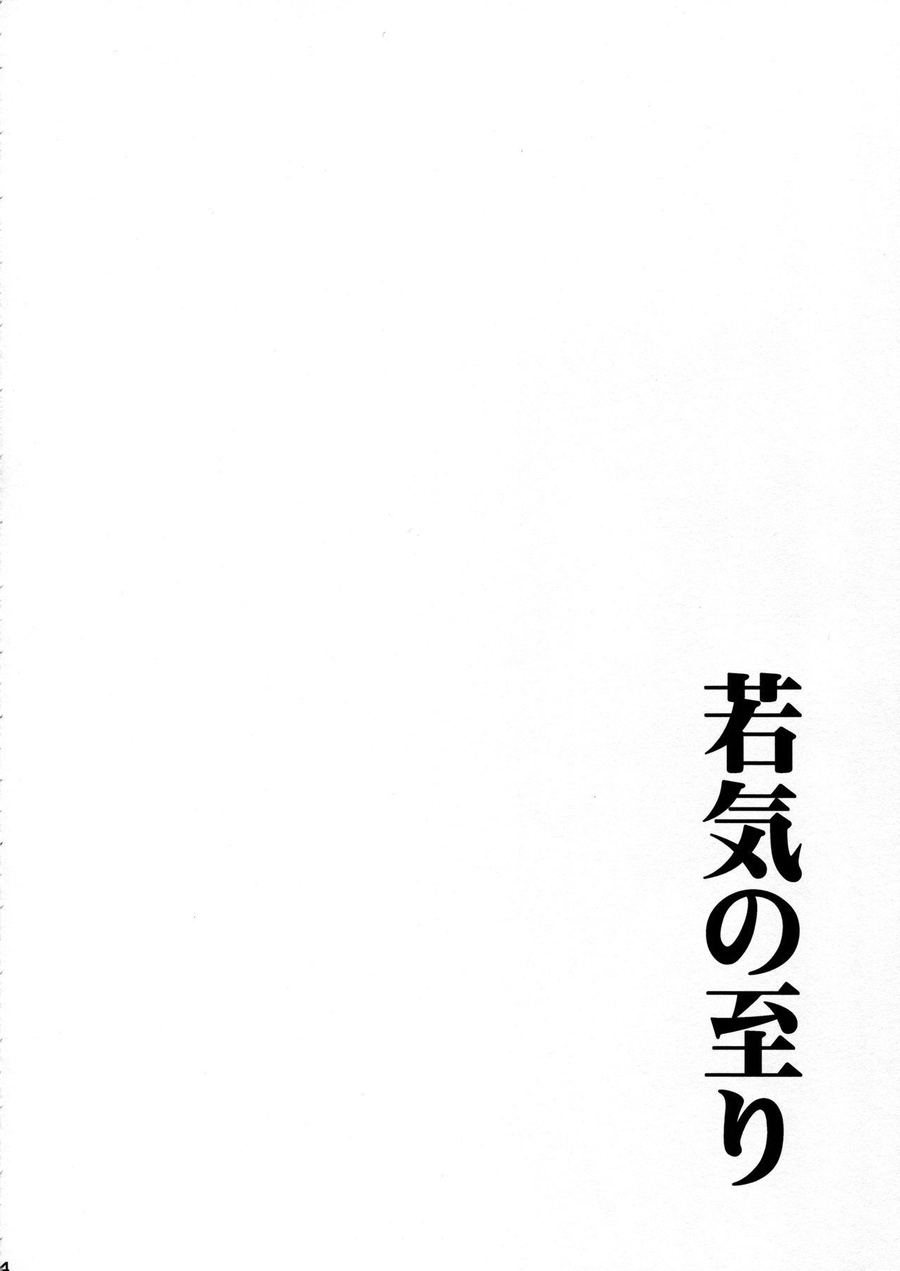狂乱恥辱折檻(C80) [てぃらみすたると (一弘)] (東方Project) [中国翻訳](27页)-第1章-图片36