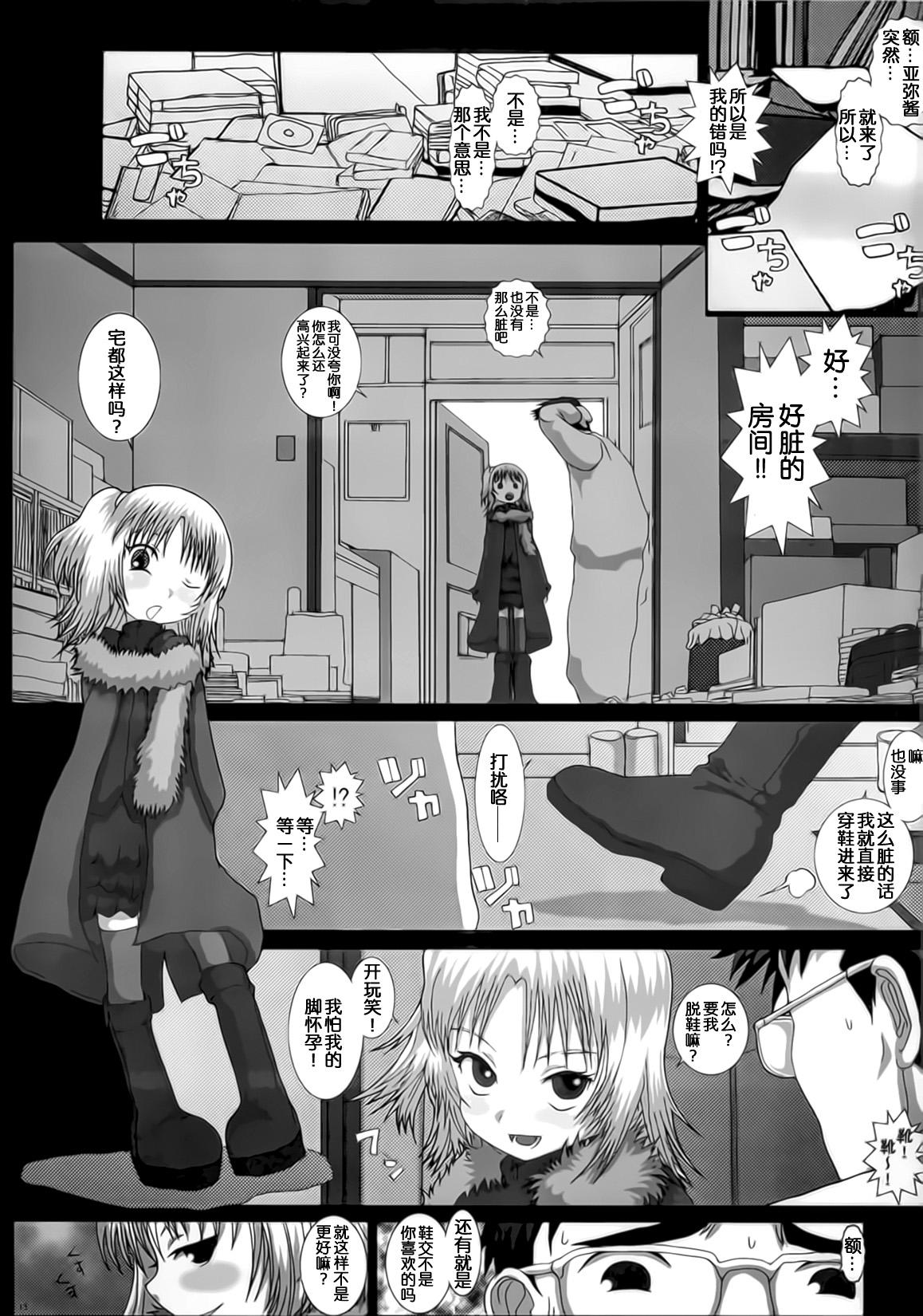 MromantikXII(C75) [Studio30NEKO (ふくのつくりべ)]  [中国翻訳](33页)