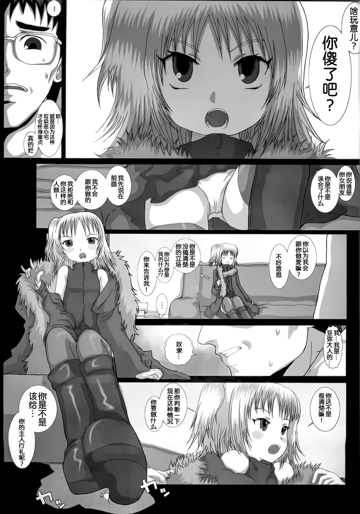 MromantikXII(C75) [Studio30NEKO (ふくのつくりべ)]  [中国翻訳](33页)