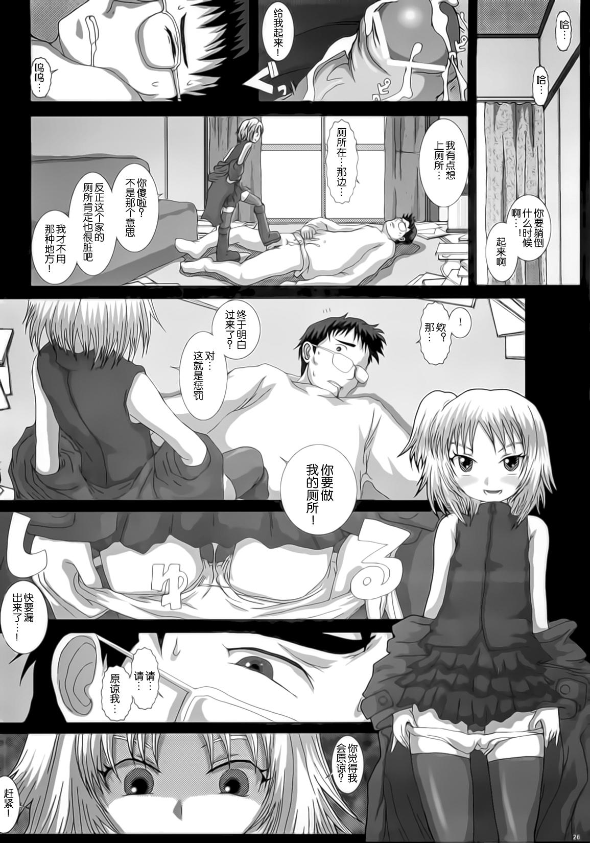 MromantikXII(C75) [Studio30NEKO (ふくのつくりべ)]  [中国翻訳](33页)