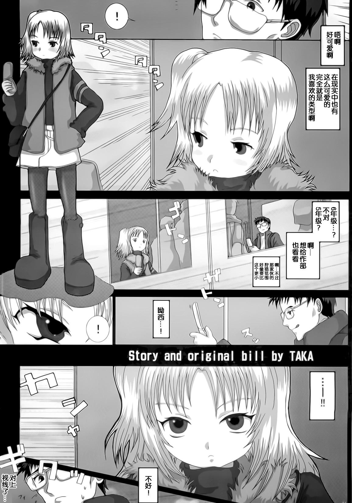 MromantikXII(C75) [Studio30NEKO (ふくのつくりべ)]  [中国翻訳](33页)