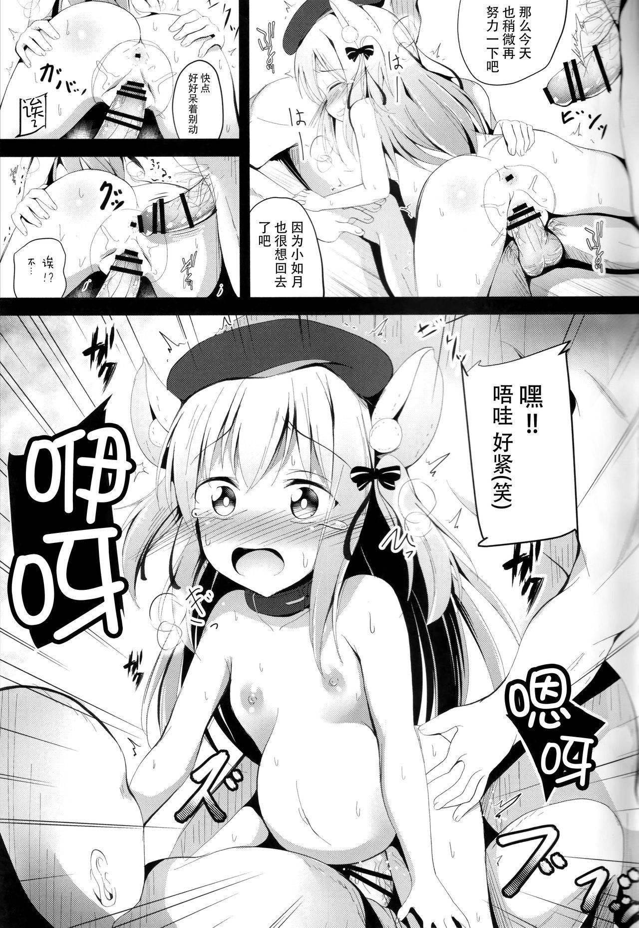 如月ちゃんはらませ改造報告書(COMIC1☆16) [ぽんぽんぺいん (ぽんぽん)]  (アズールレーン) [中国翻訳](21页)