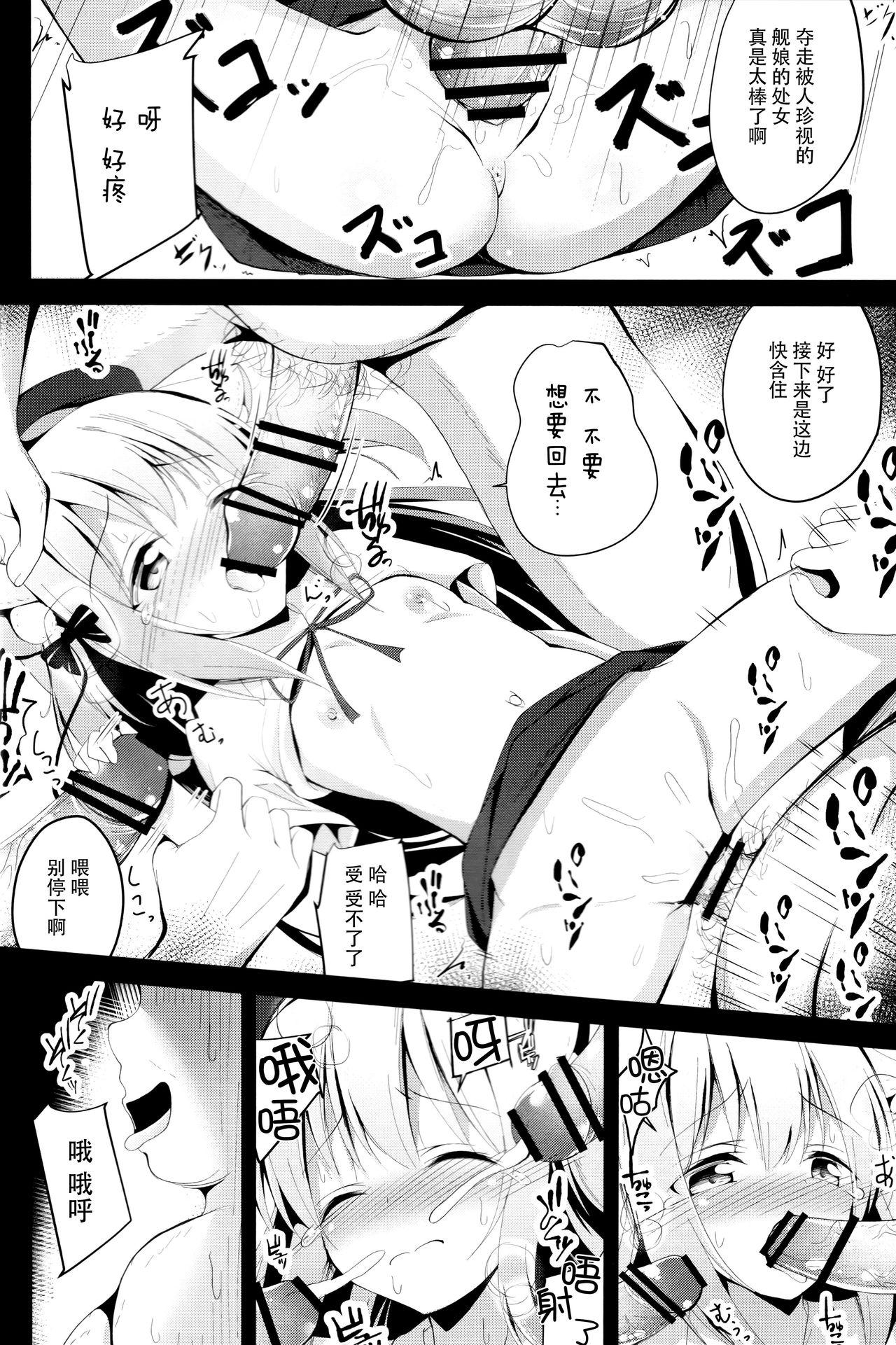 如月ちゃんはらませ改造報告書(COMIC1☆16) [ぽんぽんぺいん (ぽんぽん)]  (アズールレーン) [中国翻訳](21页)