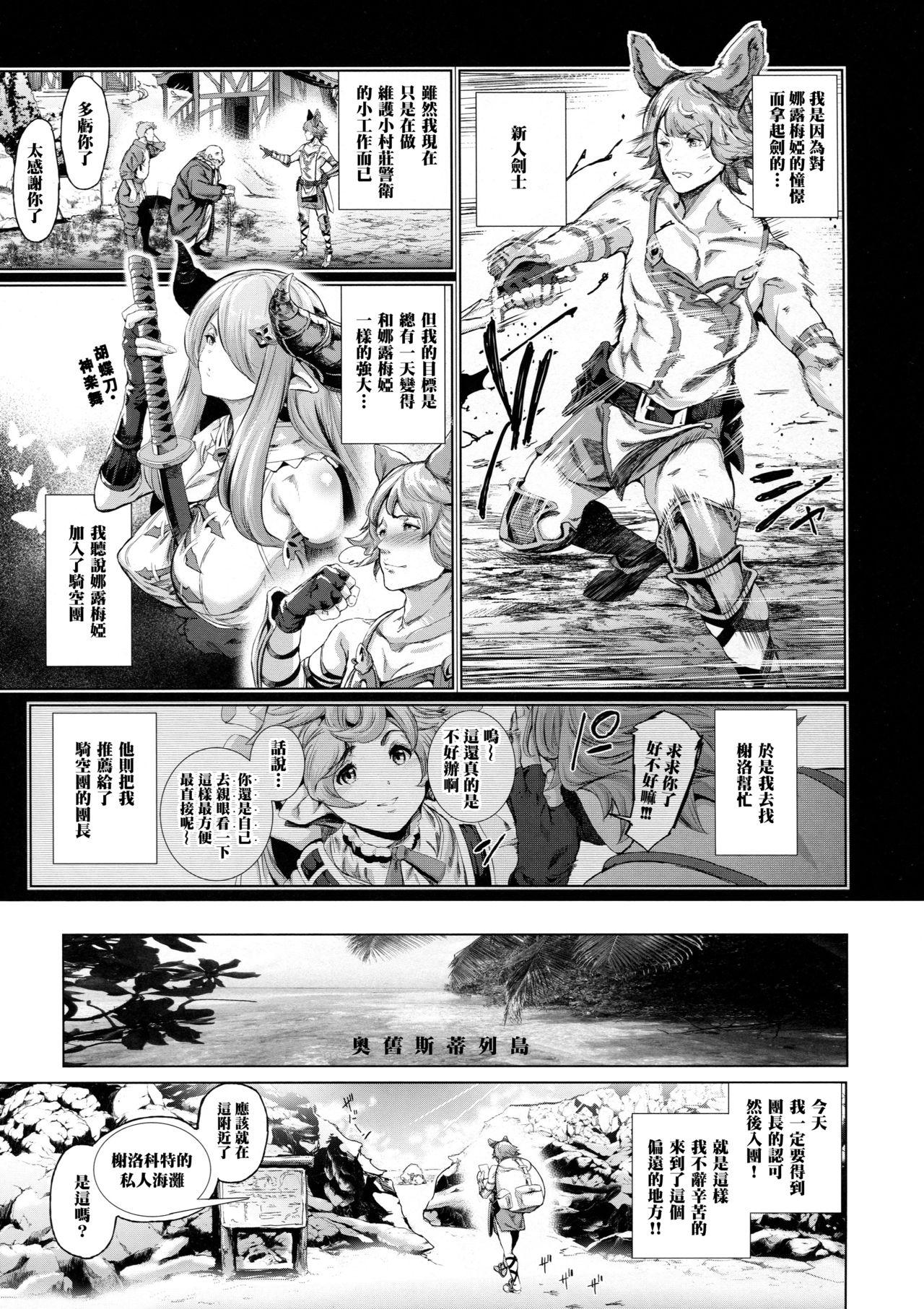 Meebri射精我慢遊戲 (C93) Chinese translation (37 pages)-第1章-图片592