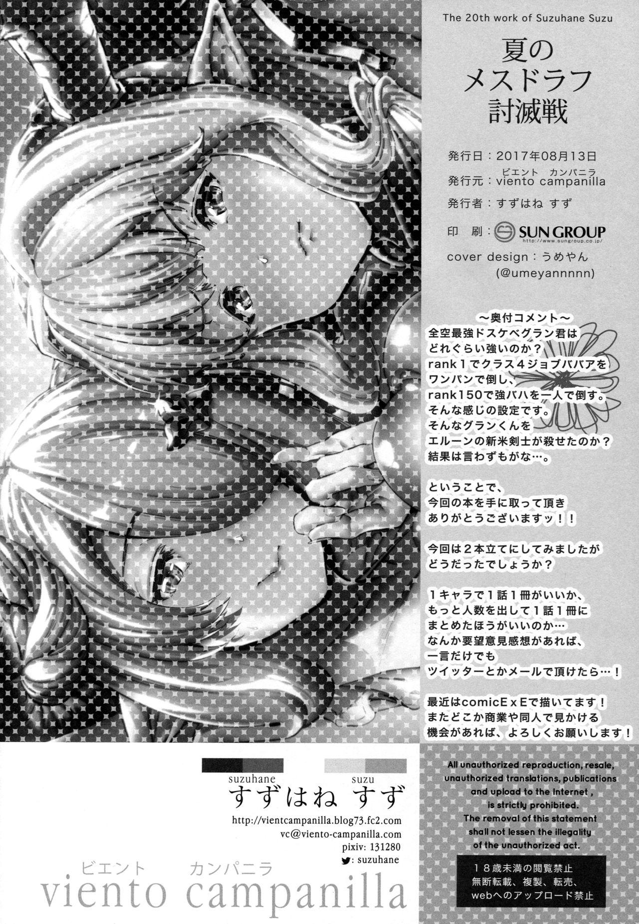 Meebri射精我慢遊戲 (C93) Chinese translation (37 pages)-第1章-图片605