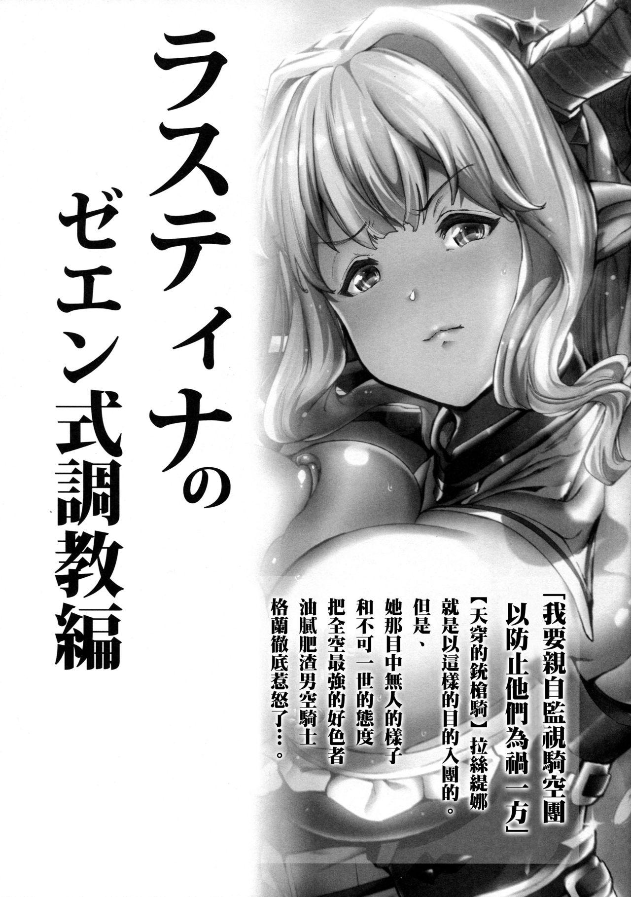 Meebri射精我慢遊戲 (C93) Chinese translation (37 pages)-第1章-图片581