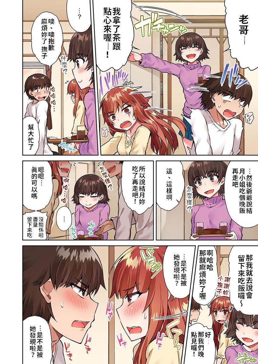 アソコ洗い屋のお仕事〜片想い中のアイツと女湯で〜 Ch.13-16[トヨ]  [中国翻訳] [進行中](103页)