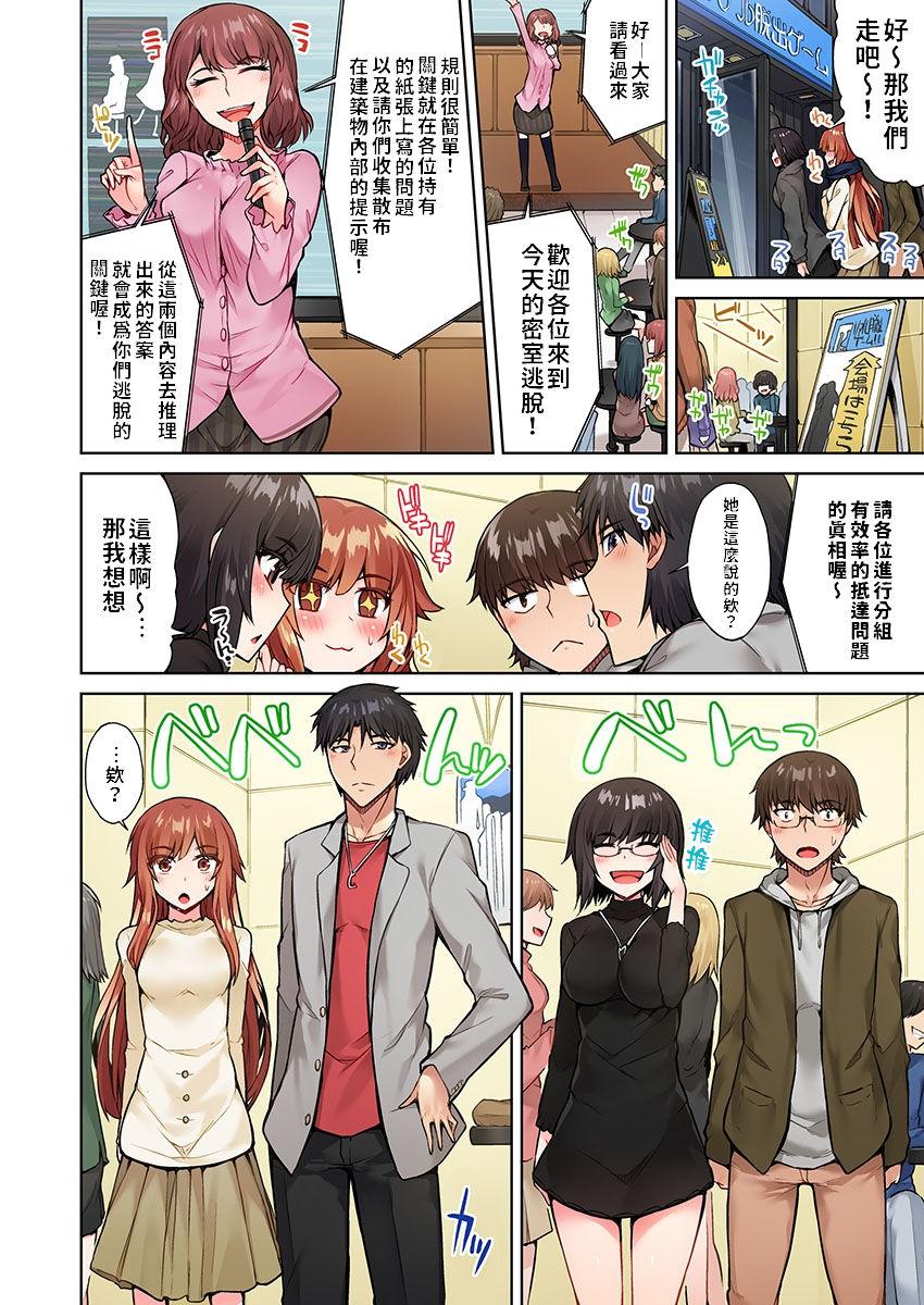 アソコ洗い屋のお仕事〜片想い中のアイツと女湯で〜 Ch.13-16[トヨ]  [中国翻訳] [進行中](103页)