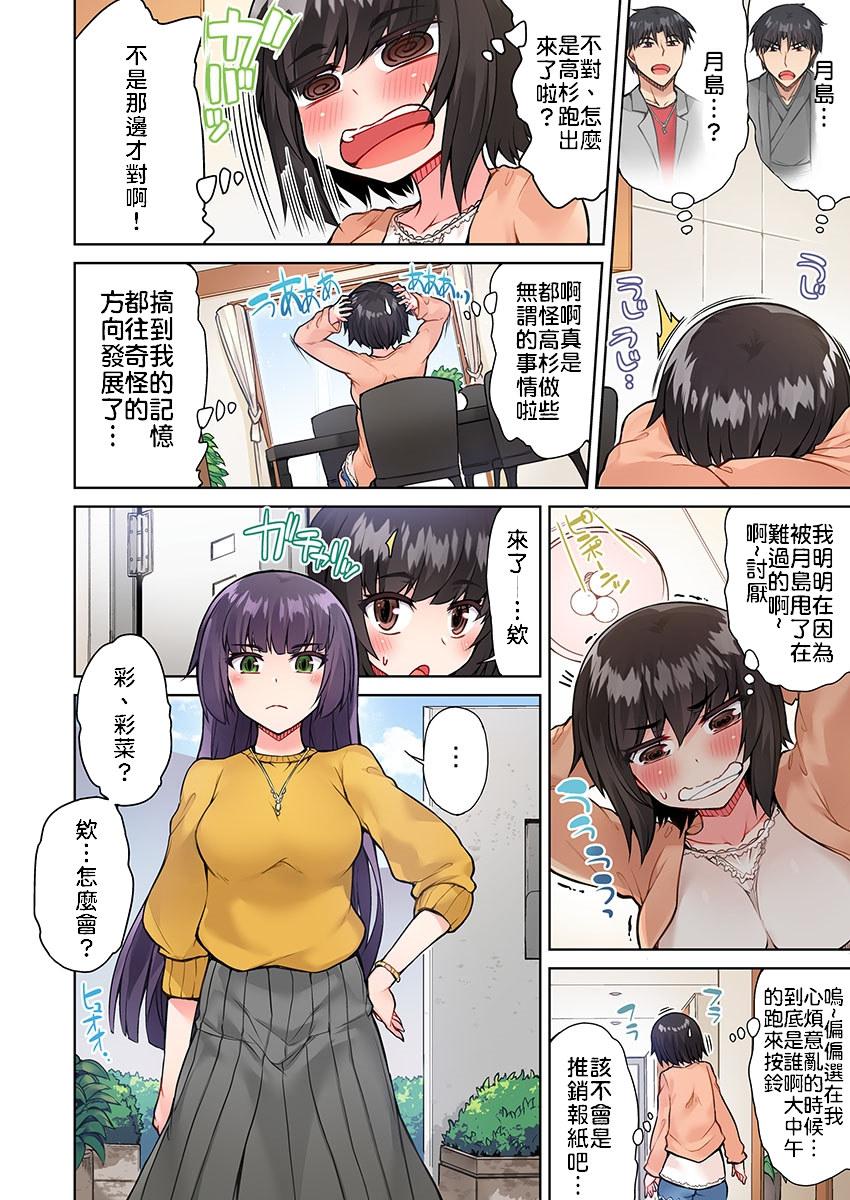 アソコ洗い屋のお仕事〜片想い中のアイツと女湯で〜 Ch.13-16[トヨ]  [中国翻訳] [進行中](103页)