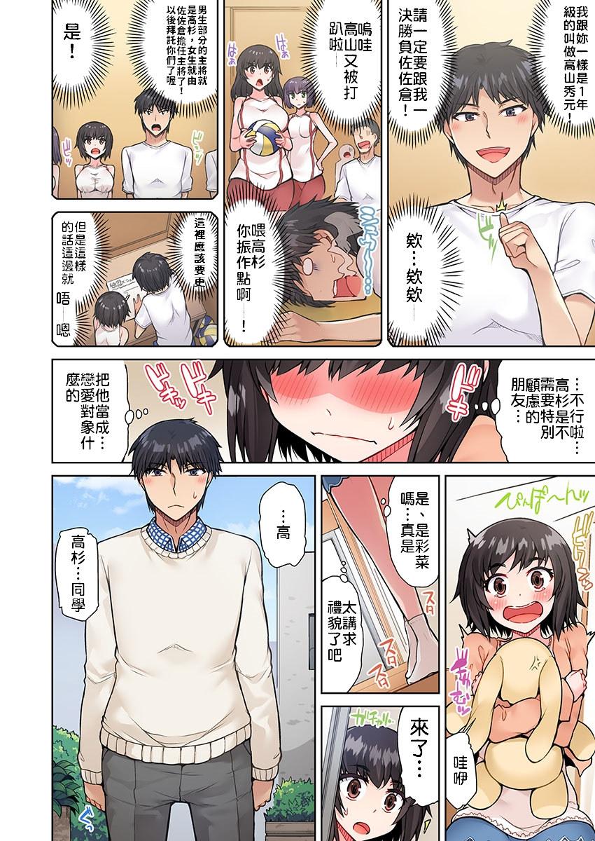 アソコ洗い屋のお仕事〜片想い中のアイツと女湯で〜 Ch.13-16[トヨ]  [中国翻訳] [進行中](103页)