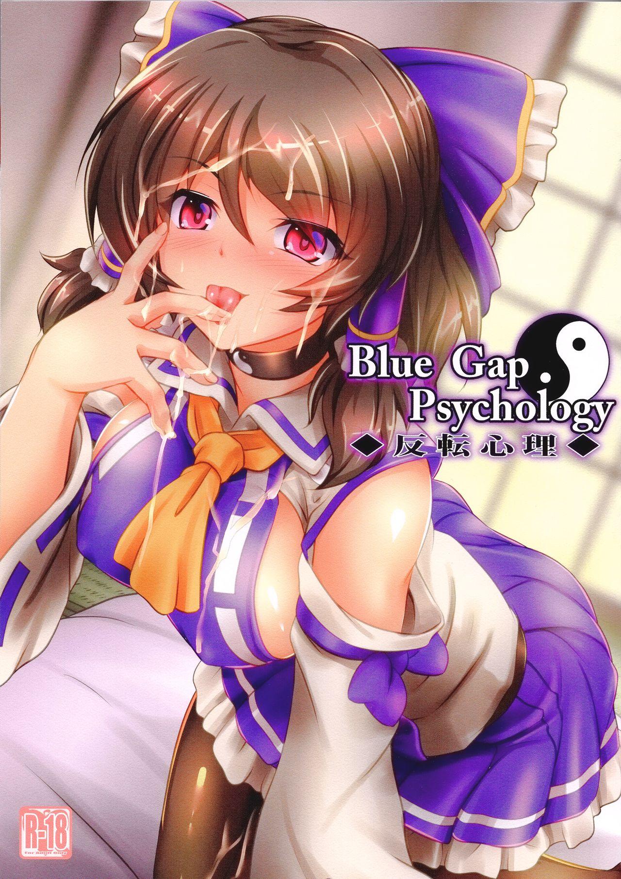 Blue Gap Psychology(C96) [夢菌室 (シメジ藻)]  -反転心理- (東方Project) [中国翻訳](19页)