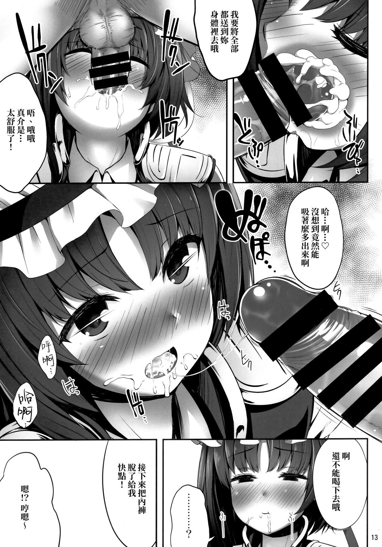 映姫にエロいことするだけ本(秋季例大祭6) [腹痛起こす (悔王)]  (東方Project) [中国翻訳](28页)