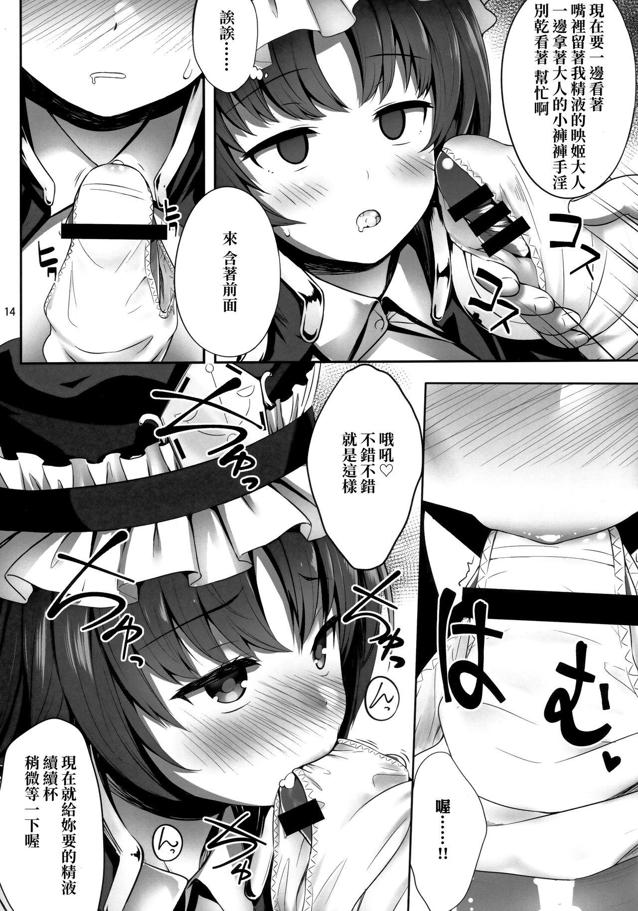 映姫にエロいことするだけ本(秋季例大祭6) [腹痛起こす (悔王)]  (東方Project) [中国翻訳](28页)