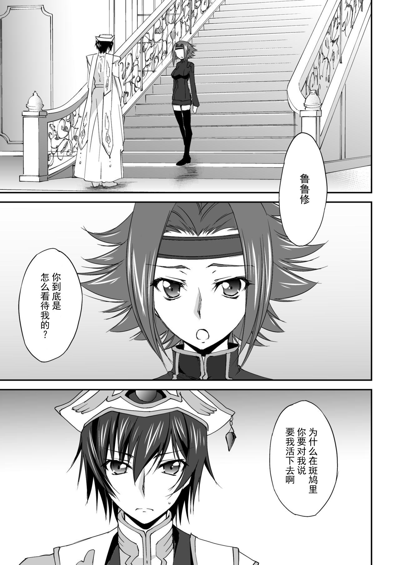 SENTIMENTAL KALLEN[Homura's R Comics (結城焔)]  (コードギアス 反逆のルルーシュ) [中国翻訳] [無修正] [DL版](28页)