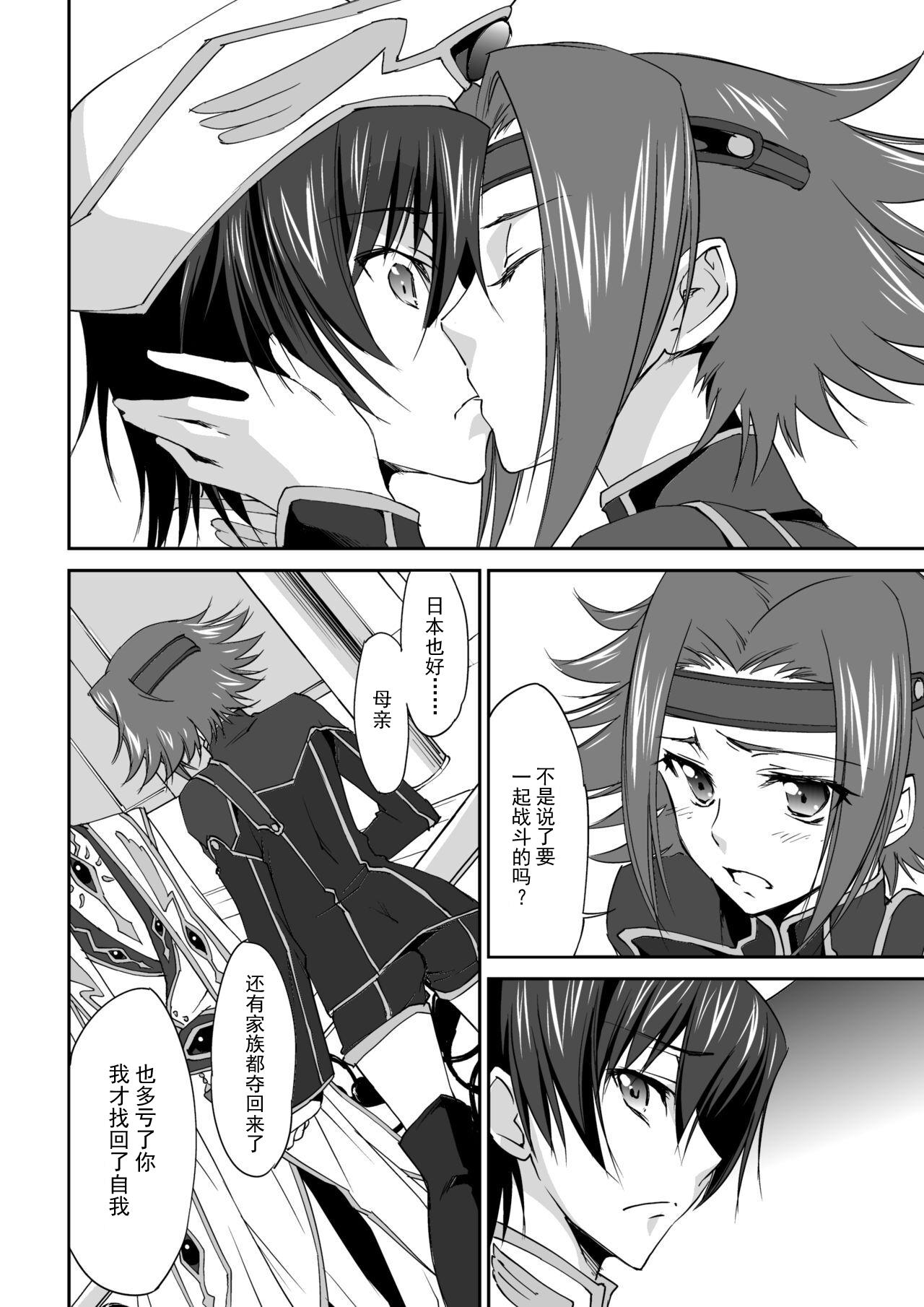 SENTIMENTAL KALLEN[Homura's R Comics (結城焔)]  (コードギアス 反逆のルルーシュ) [中国翻訳] [無修正] [DL版](28页)