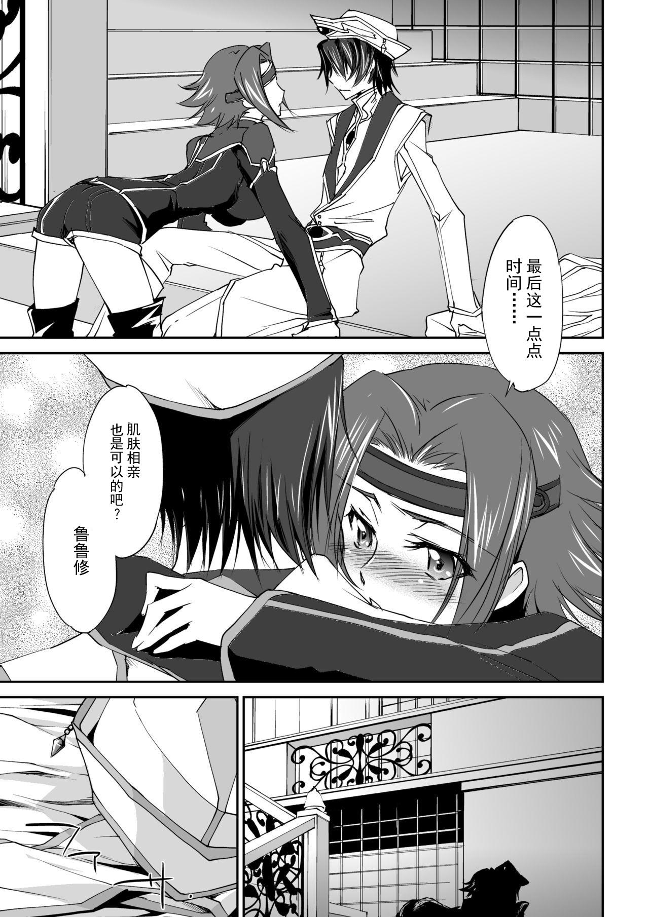 SENTIMENTAL KALLEN[Homura's R Comics (結城焔)]  (コードギアス 反逆のルルーシュ) [中国翻訳] [無修正] [DL版](28页)