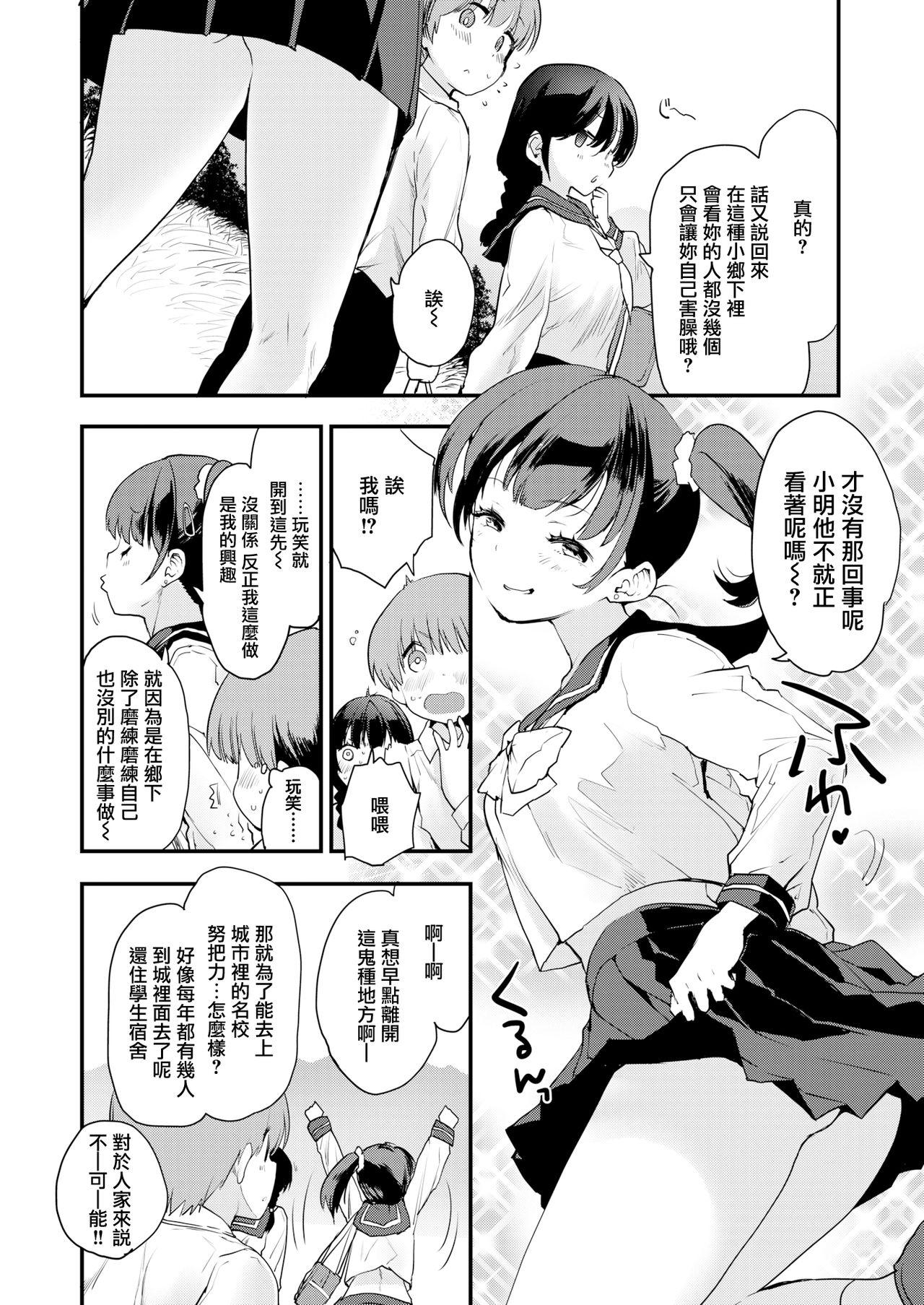 シスターズ[もず]  (COMIC 快楽天ビースト2019年12月号) [中国翻訳] [DL版](25页)