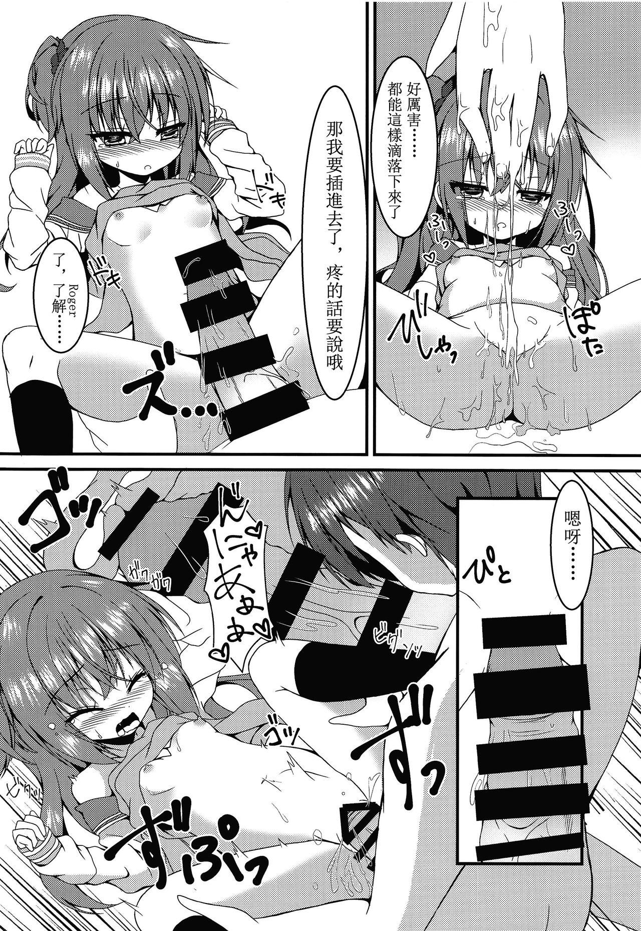 めぐるちゃんは小さくなっても襲われたい(C96) [ねこ大福 (ねこのしろ)]  (サノバウィッチ) [中国翻訳](28页)