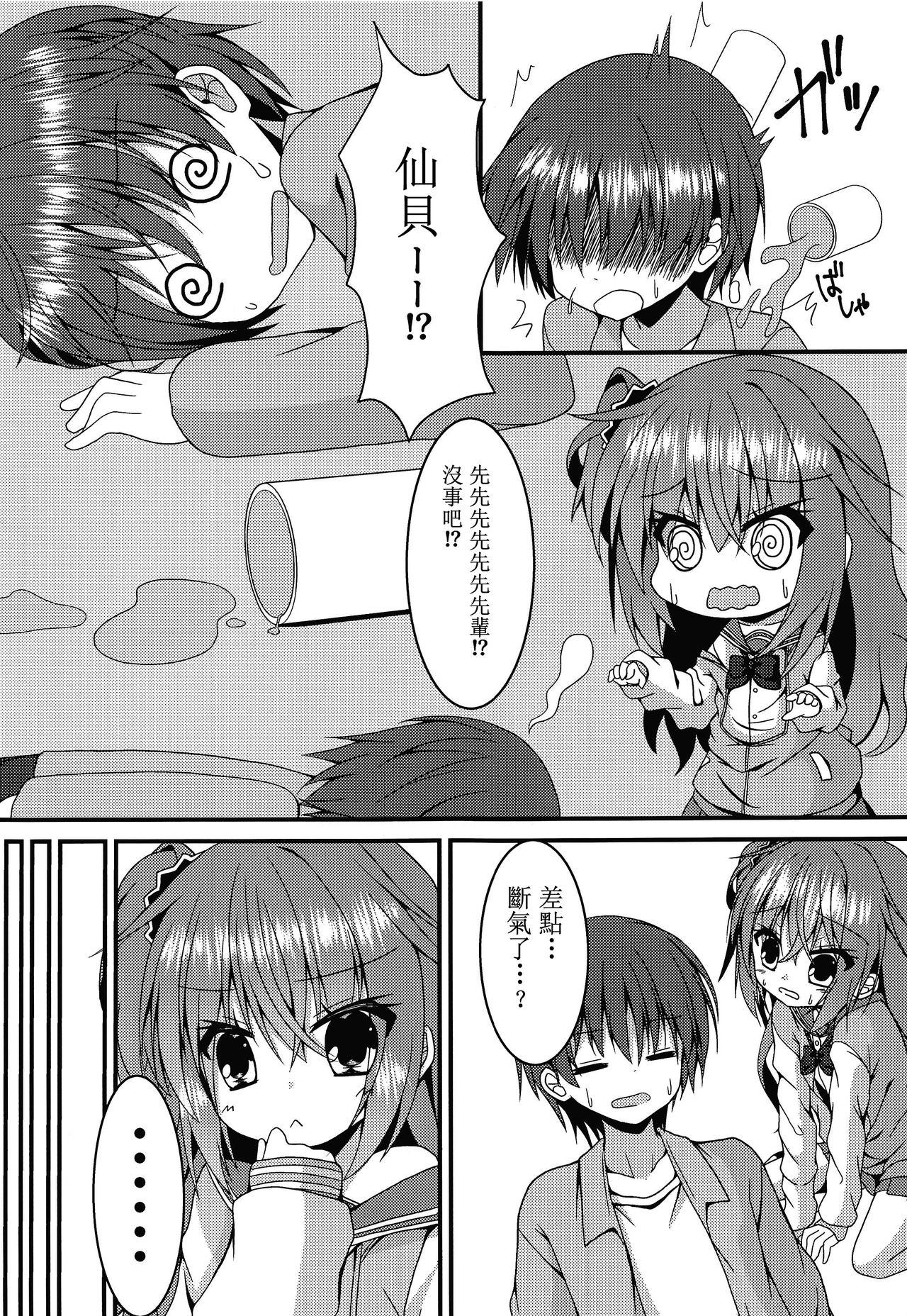 めぐるちゃんは小さくなっても襲われたい(C96) [ねこ大福 (ねこのしろ)]  (サノバウィッチ) [中国翻訳](28页)