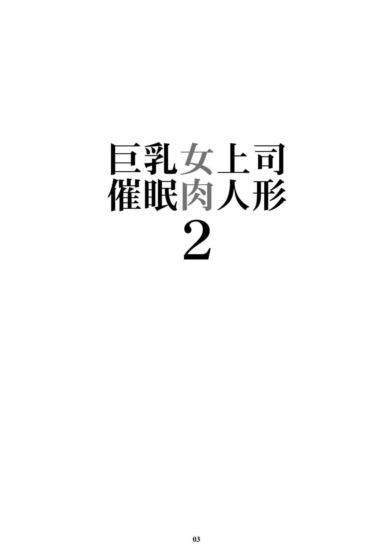 東方淫乳宴(FF18) [黑糯米飯糰 (TRY方言)] (東方Project) [中国語](24页)-第1章-图片310