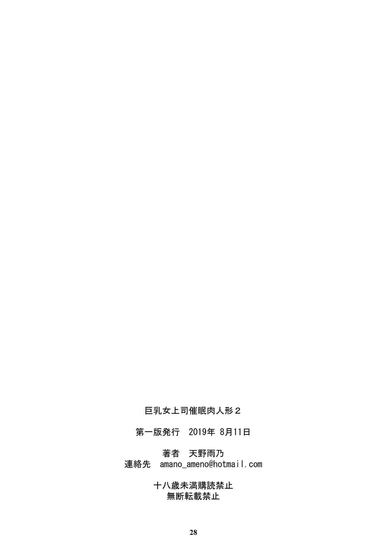東方淫乳宴(FF18) [黑糯米飯糰 (TRY方言)] (東方Project) [中国語](24页)-第1章-图片337