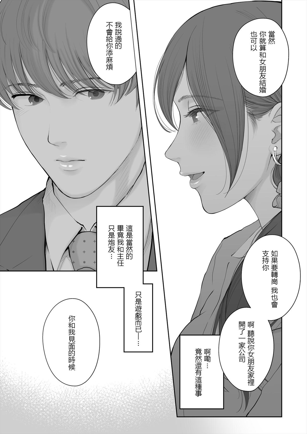 他の男と結婚したらあなたの子種くれる?[江☆浪漫工房 (江戸川浪漫)]  [中国翻訳] [DL版](73页)