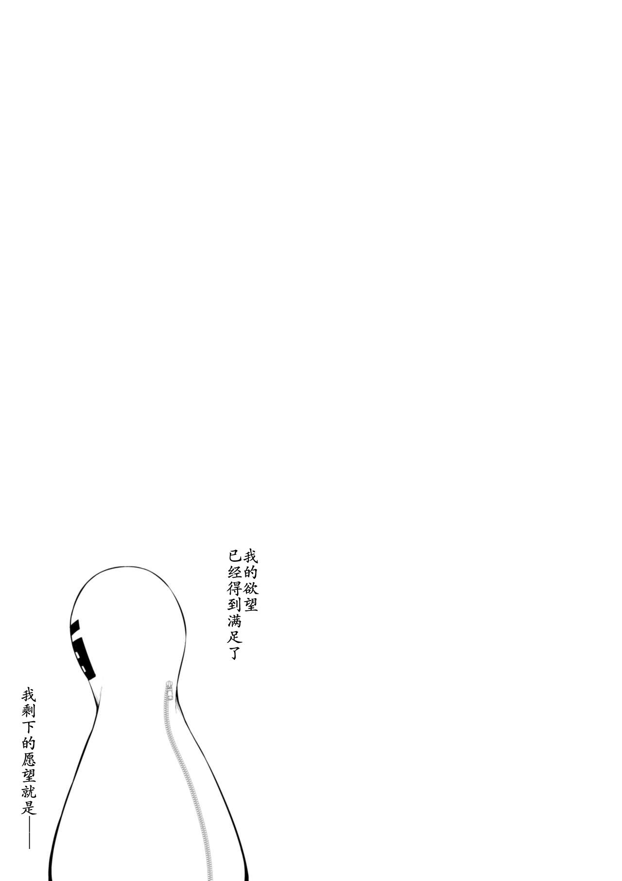 絶頂すると0.05%の確率で出られる部屋[垂涎の耳 (とろ越知)]  [中国翻訳](54页)