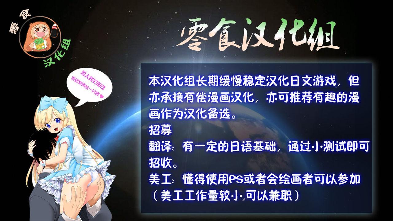 絶頂すると0.05%の確率で出られる部屋[垂涎の耳 (とろ越知)]  [中国翻訳](54页)