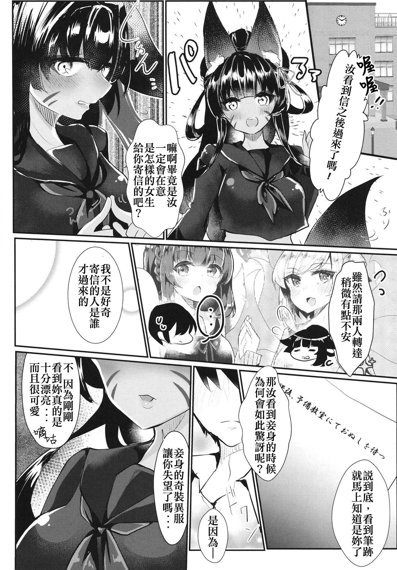 教えてたもれ王子殿[ぬこきゅうまみれ (ゆりも)]  (千年戦争アイギス) [中国翻訳] [DL版](38页)