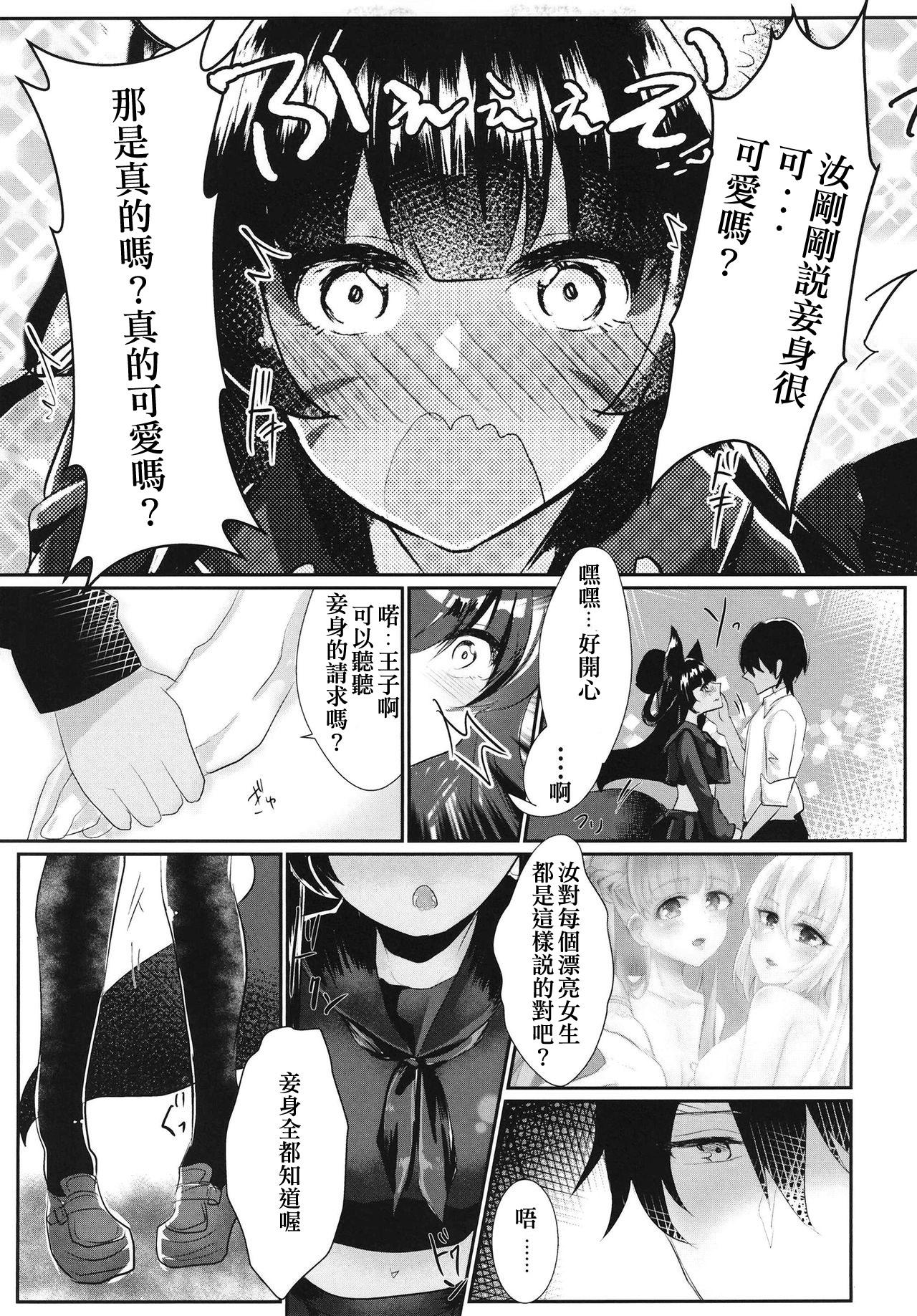 教えてたもれ王子殿[ぬこきゅうまみれ (ゆりも)]  (千年戦争アイギス) [中国翻訳] [DL版](38页)