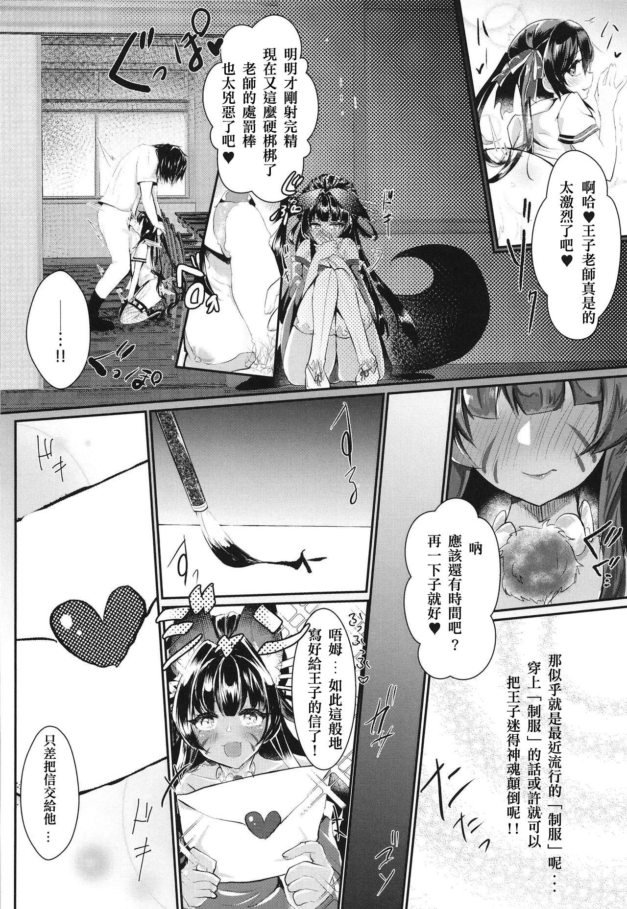 教えてたもれ王子殿[ぬこきゅうまみれ (ゆりも)]  (千年戦争アイギス) [中国翻訳] [DL版](38页)