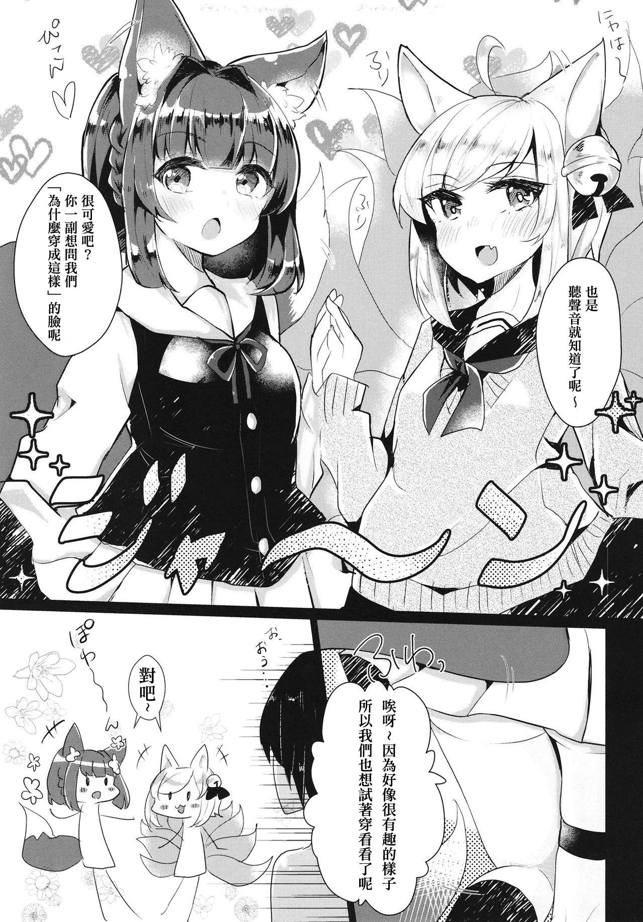 教えてたもれ王子殿[ぬこきゅうまみれ (ゆりも)]  (千年戦争アイギス) [中国翻訳] [DL版](38页)