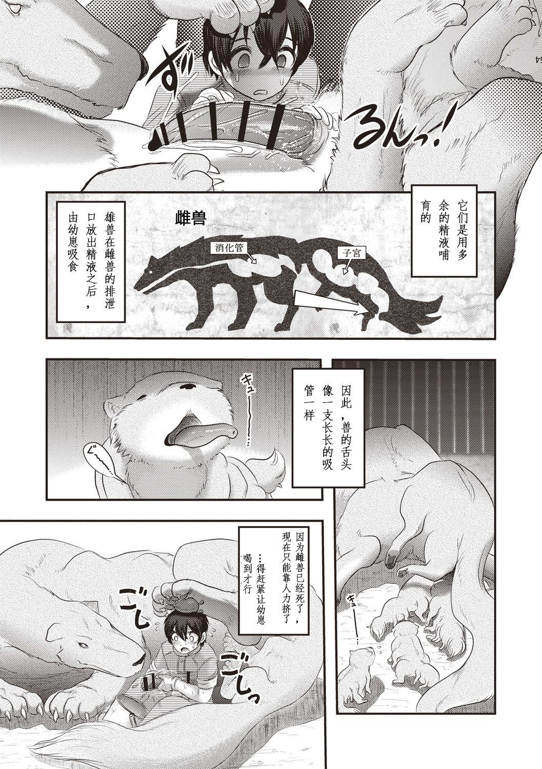 人肛飼育[氏賀Y太]  [中国翻訳](21页)