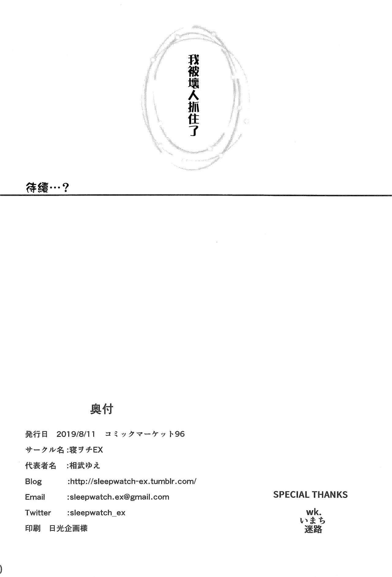 勇者の奴隷淫紋が魔王の娘を容赦なく襲う!(C96) [寝ヲチEX (相武ゆえ)]  [中国翻訳](31页)