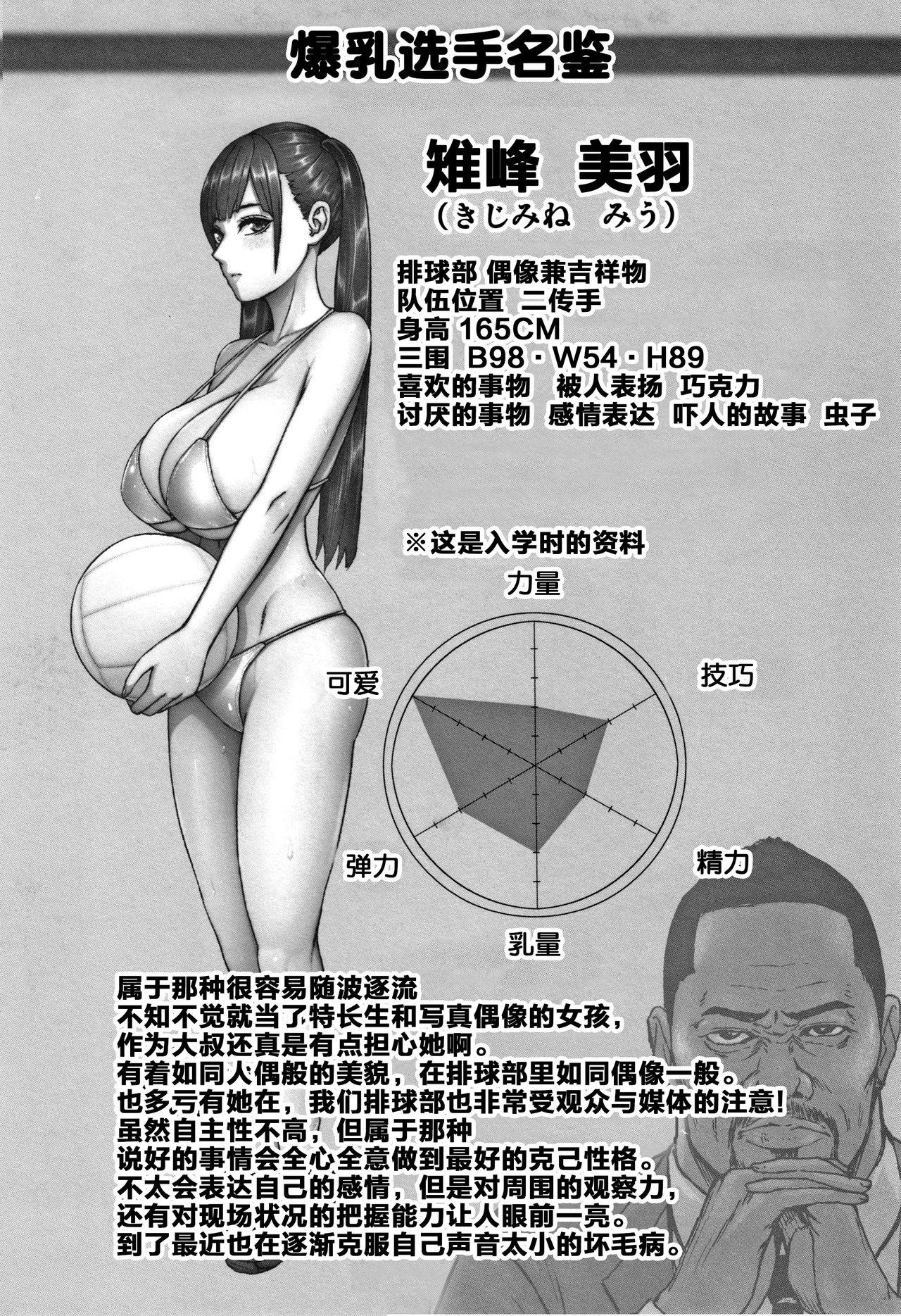 跳乳学園[PIえろ]  [中国翻訳] [DL版](239页)