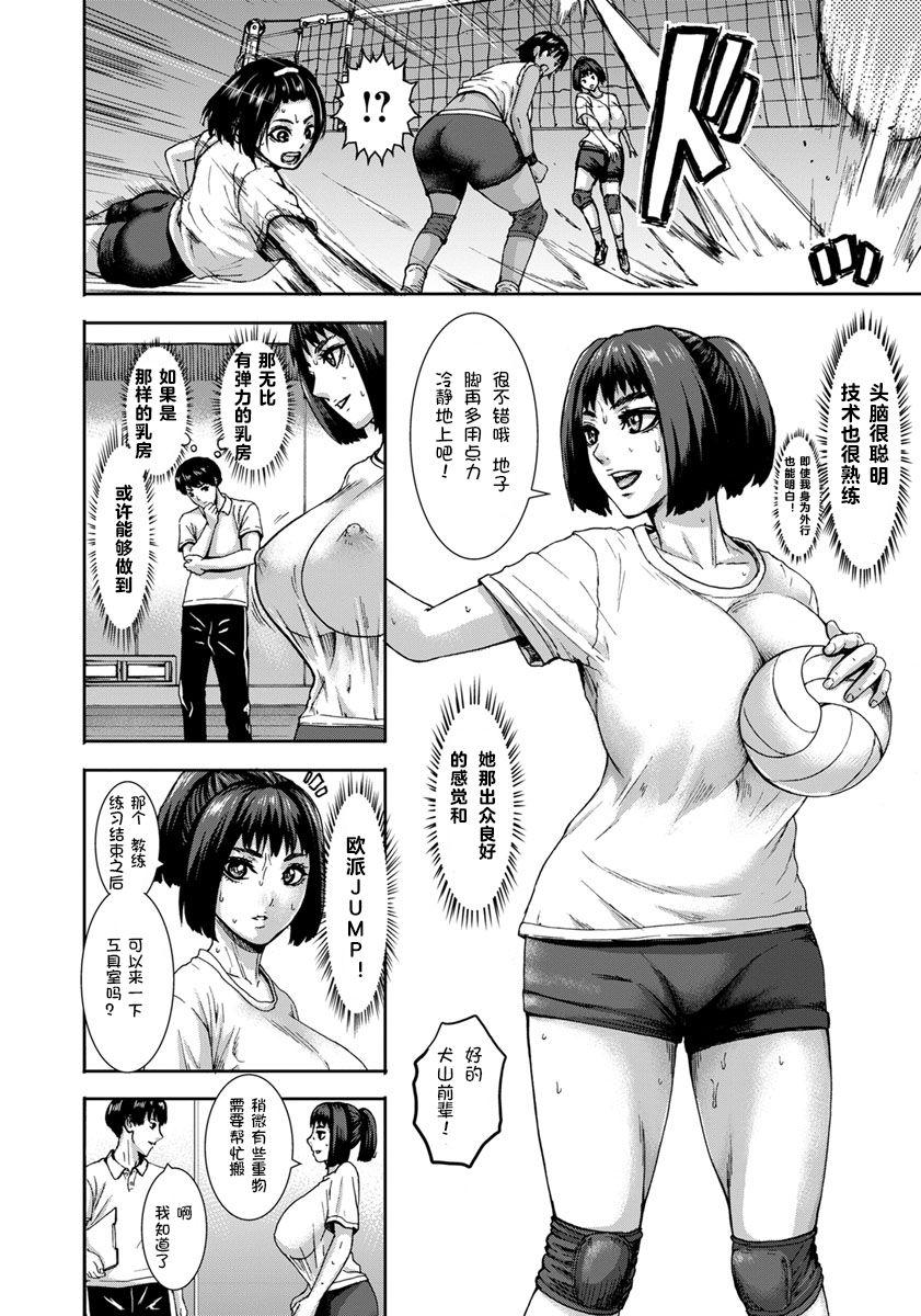 跳乳学園[PIえろ]  [中国翻訳] [DL版](239页)