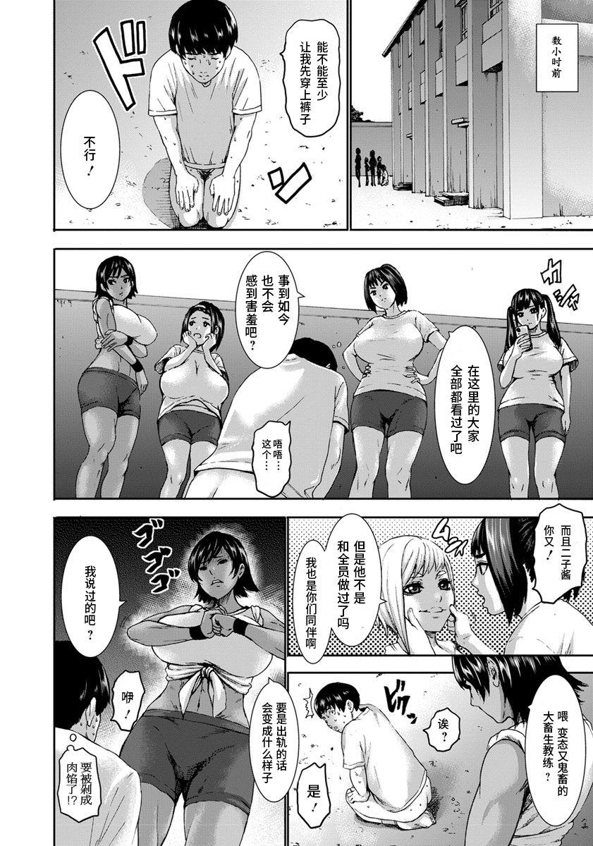 跳乳学園[PIえろ]  [中国翻訳] [DL版](239页)