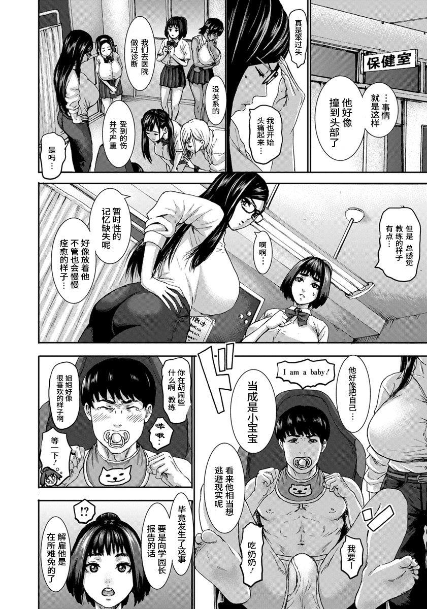 跳乳学園[PIえろ]  [中国翻訳] [DL版](239页)