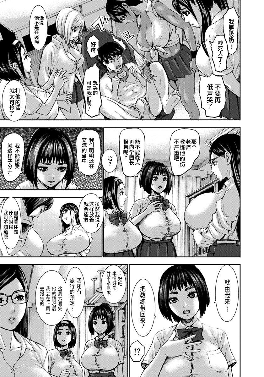 跳乳学園[PIえろ]  [中国翻訳] [DL版](239页)