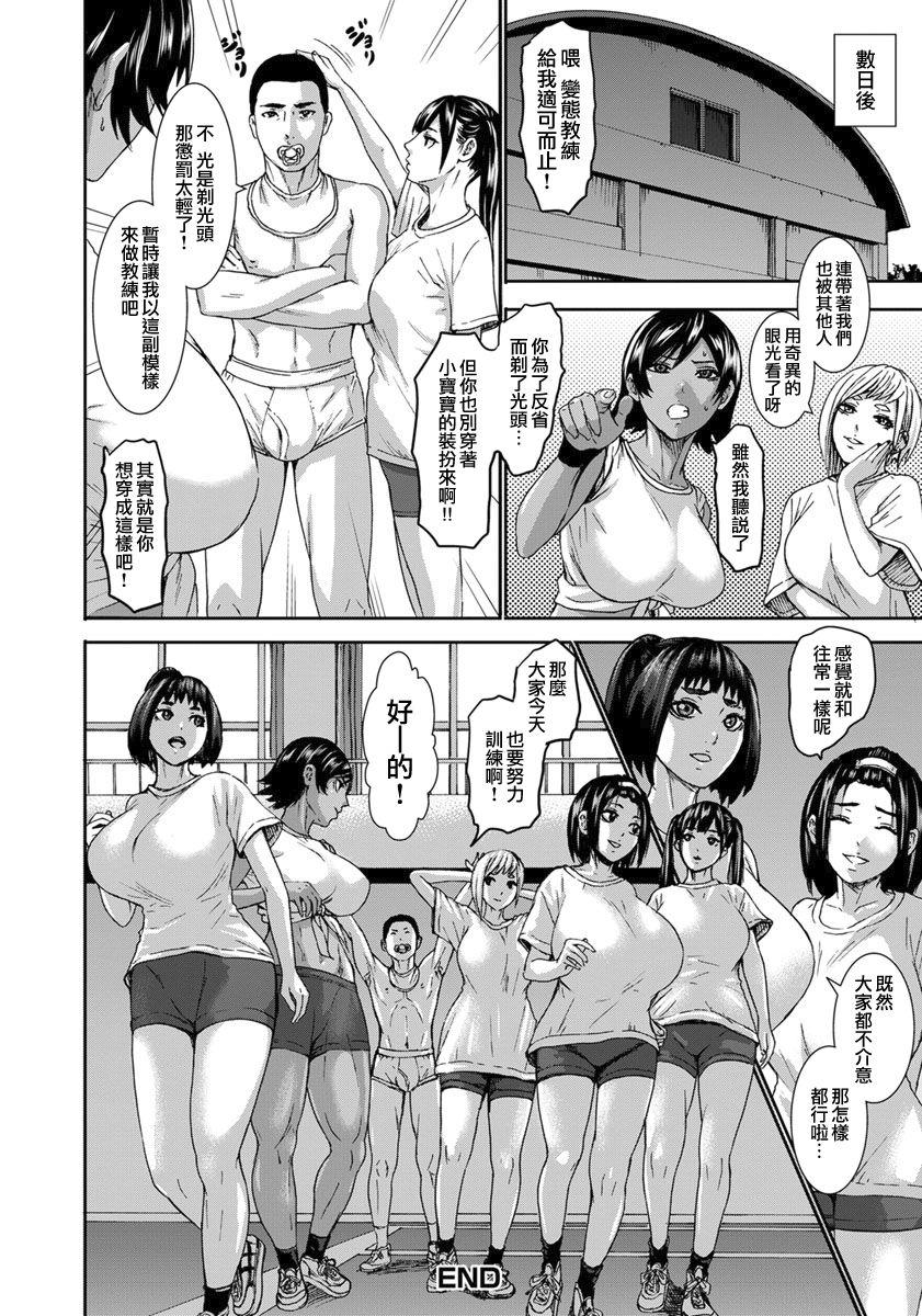 跳乳学園[PIえろ]  [中国翻訳] [DL版](239页)