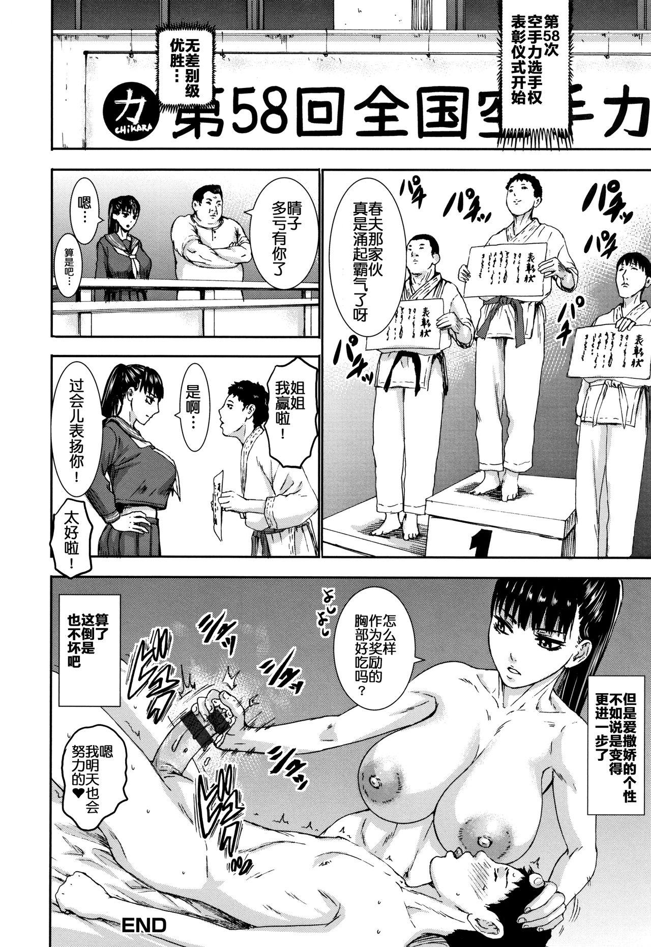 跳乳学園[PIえろ]  [中国翻訳] [DL版](239页)