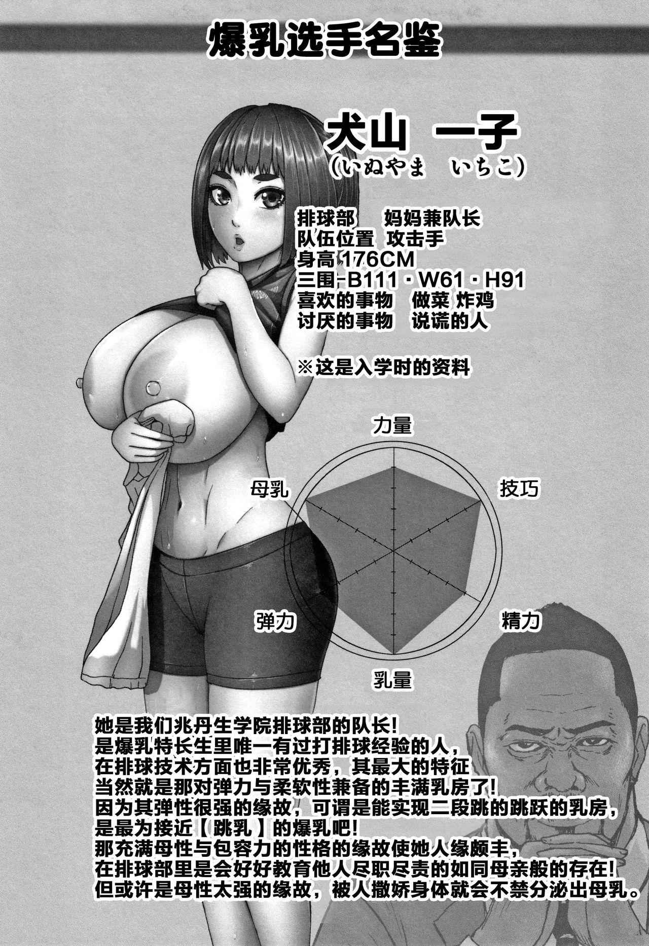 跳乳学園[PIえろ]  [中国翻訳] [DL版](239页)