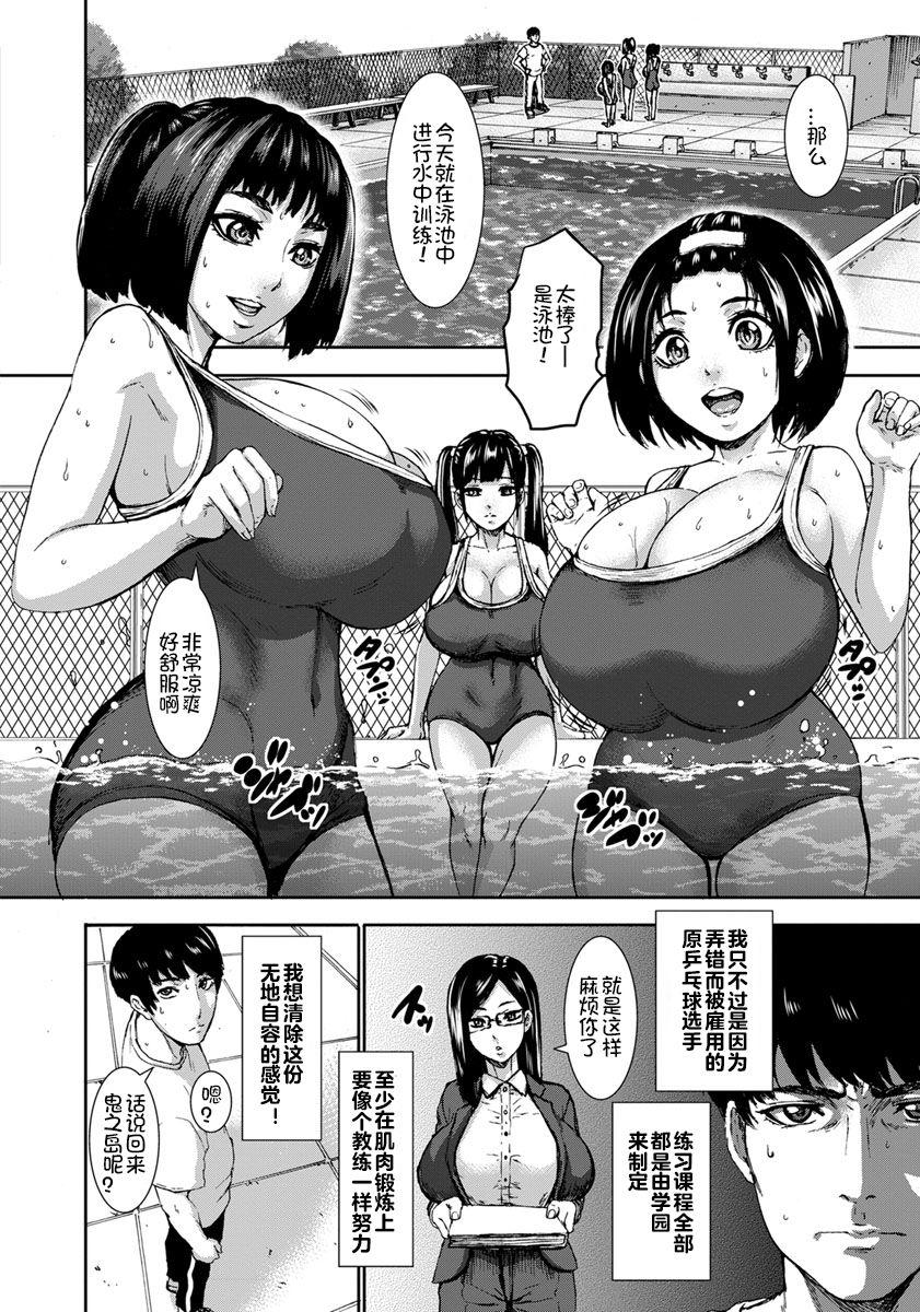 跳乳学園[PIえろ]  [中国翻訳] [DL版](239页)