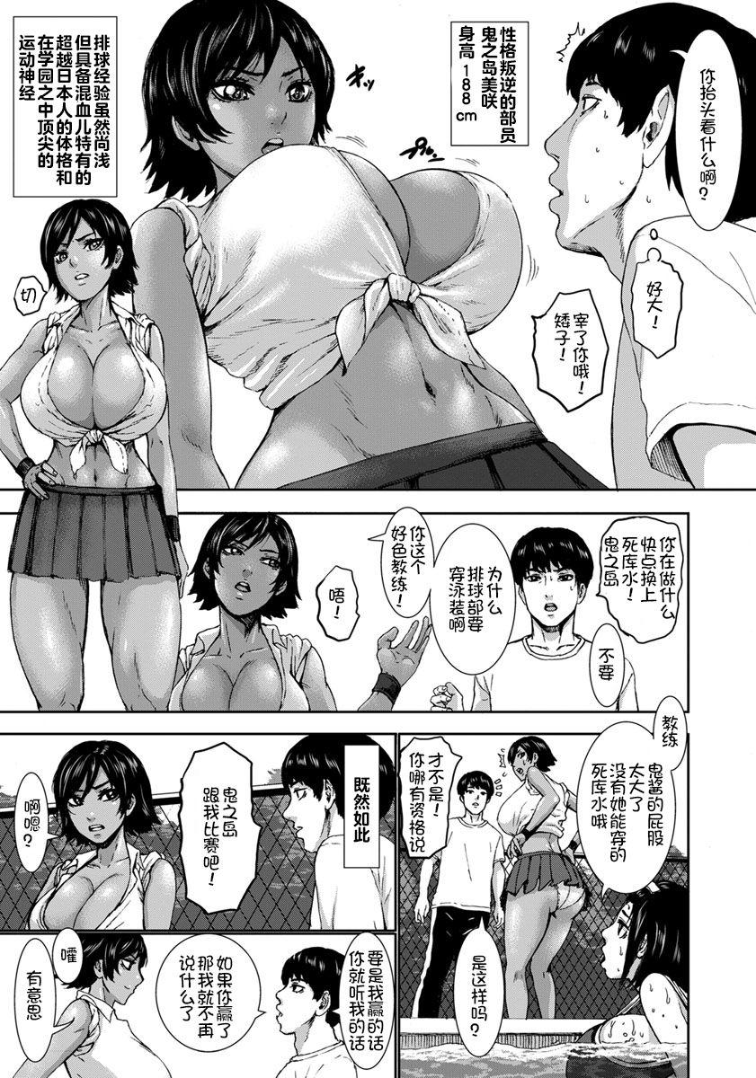 跳乳学園[PIえろ]  [中国翻訳] [DL版](239页)