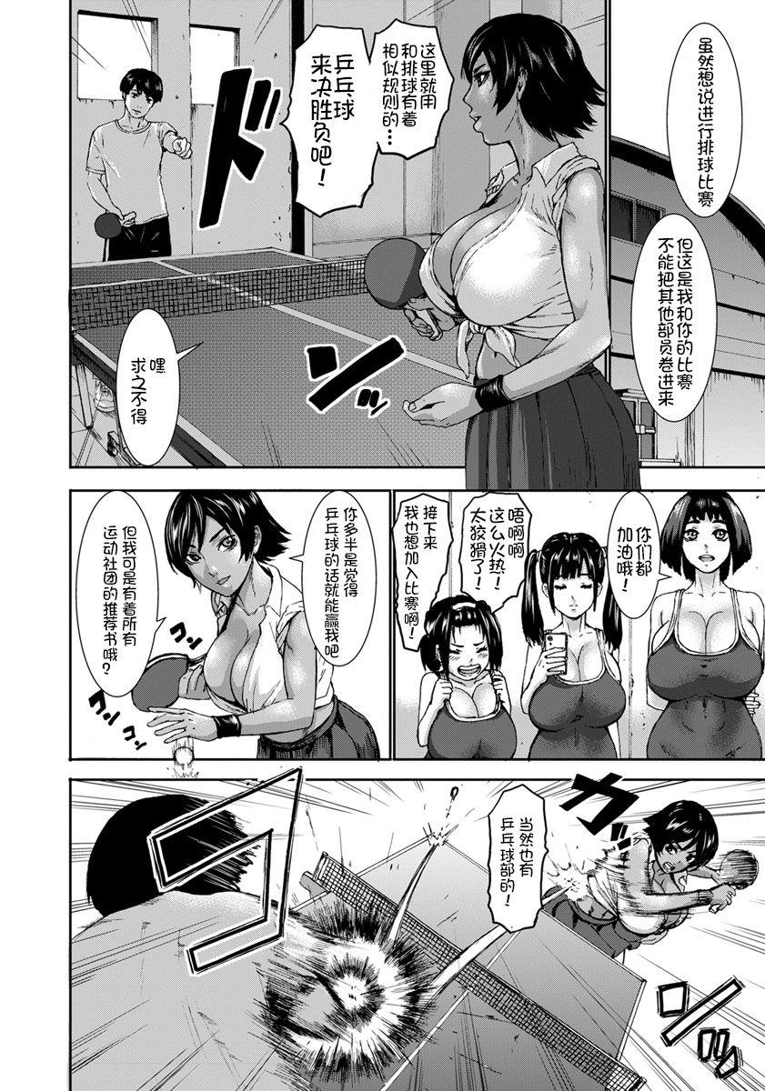 跳乳学園[PIえろ]  [中国翻訳] [DL版](239页)