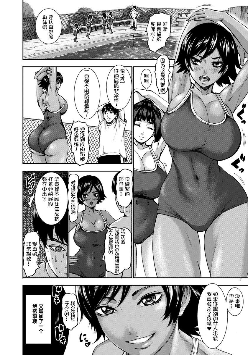 跳乳学園[PIえろ]  [中国翻訳] [DL版](239页)