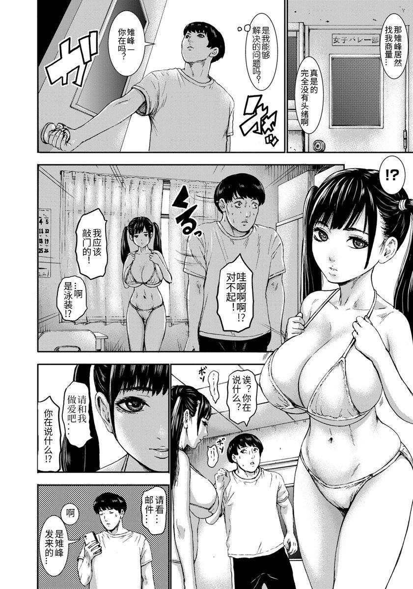 跳乳学園[PIえろ]  [中国翻訳] [DL版](239页)